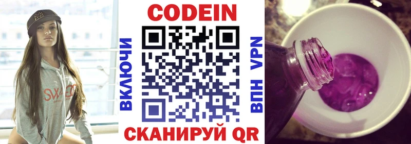 Кодеин напиток Lean (лин)  Кизилюрт 