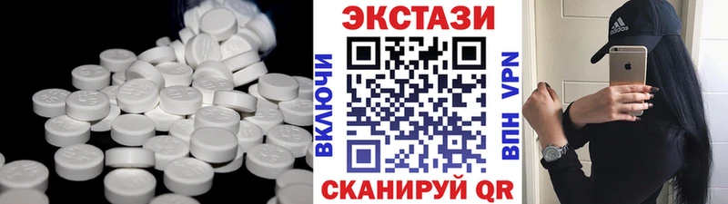 Экстази MDMA  Кизилюрт 