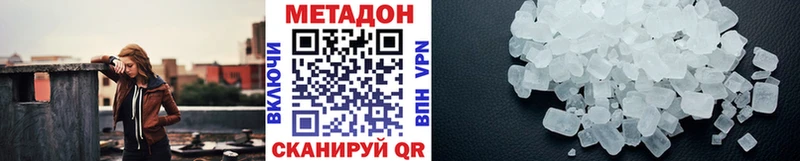 где можно купить   Кизилюрт  Метадон кристалл 
